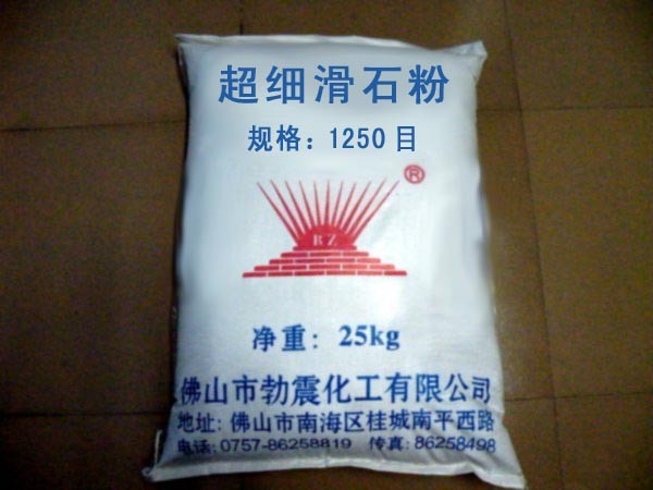供应超细滑石粉